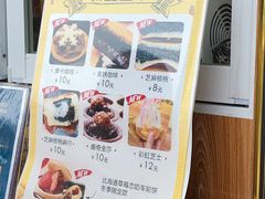 -味正点车轮饼可丽饼(南禅寺店)