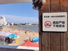 -青岛第一海水浴场