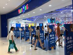 -TOYSRUS玩具反斗城(上海万象城店)