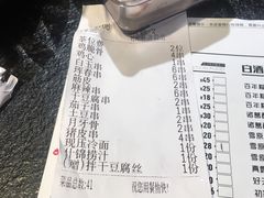-白玉·朝鲜族烤串(南山店)