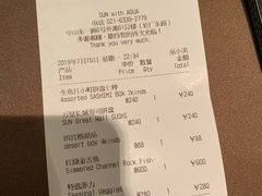 账单-东京和食 Sun with AQUA