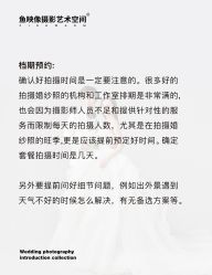 -鱼映像摄影·珍藏级影像品牌