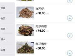 -望湖烤鱼