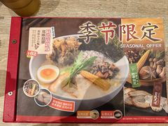 -一風堂拉面(深圳湾万象城店)