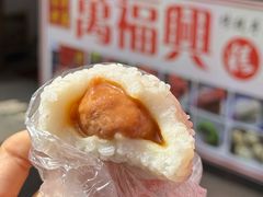 -万福兴糕团(万福兴山塘街直营店)