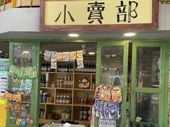 -马路边边串串香(一匡街店)