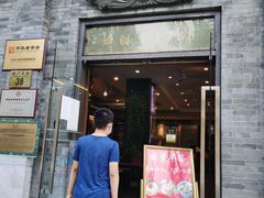 门面-鲜鱼口老字号美食街