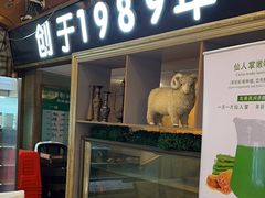 -新粤新疆菜(禅城店)