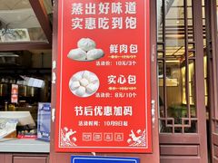 -县前头汤圆店