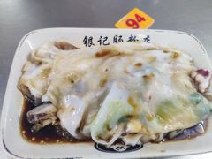 -银记肠粉店(北京路店)