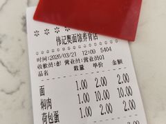 -伟记奥面馆(养育巷店)