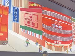 -香港新曜记茶餐厅(星耀城店)