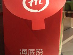 -海底捞火锅(上元大街店)