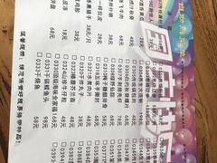 菜单-老边饺子馆(中街店)