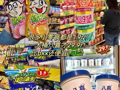 -大润发(南湖店)