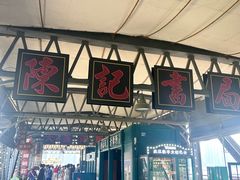 -武汉知音号