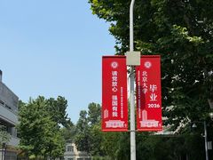 -北大学一食堂