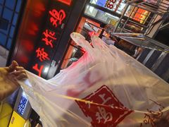 -上帝炸鸡(食品街店)