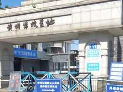 -黄埔军校旧址纪念馆