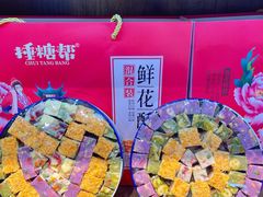 -捶糖帮桂林特产伴手礼(西街店)