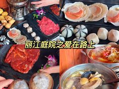 -丽江庭院之爱在路上(西单店)