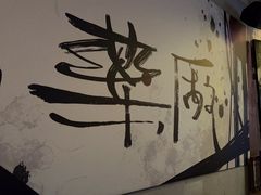 -MEDISN·药厂