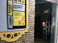 -逃脱反斗城沉浸剧情密室(北京路店)