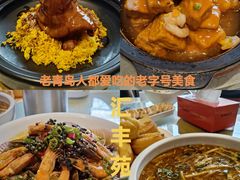 -汇丰苑·海鲜青岛菜(中山路大鲍岛店)