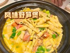 风味野笋煲-千岛湖小鱼儿·淳安匠心农家菜