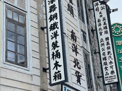 -汕头市小公园