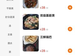 -南翔饭店