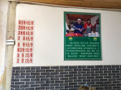 菜单-啊马英豌豆粉