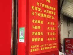 -清泉阁包子铺(中山路店)