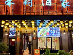 -禾府酒家·传统广府味(番禺店)