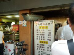 -朱记小郑酥烧饼(建康路店)