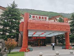 -保利·新九寨宾馆