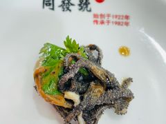 -同发号饭庄(复兴路店)