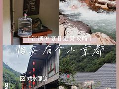 -龙井峡漂流