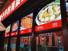 -味上湘菜馆(阿波罗店)