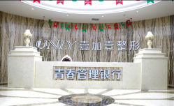 -西安壹加壹医疗美容医院