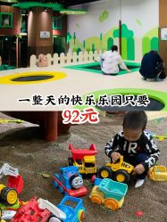 -绿野星空儿童乐园