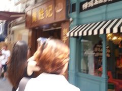 -黄胜记鼓浪屿肉松店(龙头路店)