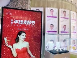 点击看大图 -深圳美莱医疗美容医院