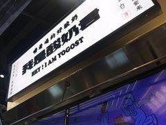 -我是酸奶君(壹方城店)