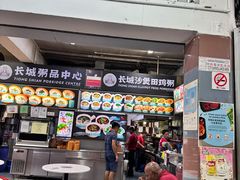 -长城砂煲田鸡粥
