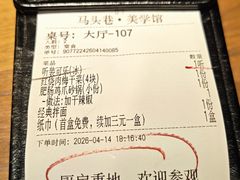 -马头巷·食景园(苏州总店)