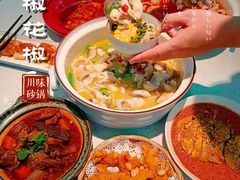 -青花椒花椒鱼(合生汇店)