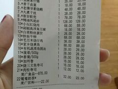 账单-国际青年会议酒店-苏莱斯餐厅