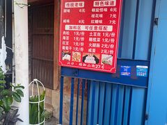 -殷姐糯米包油条