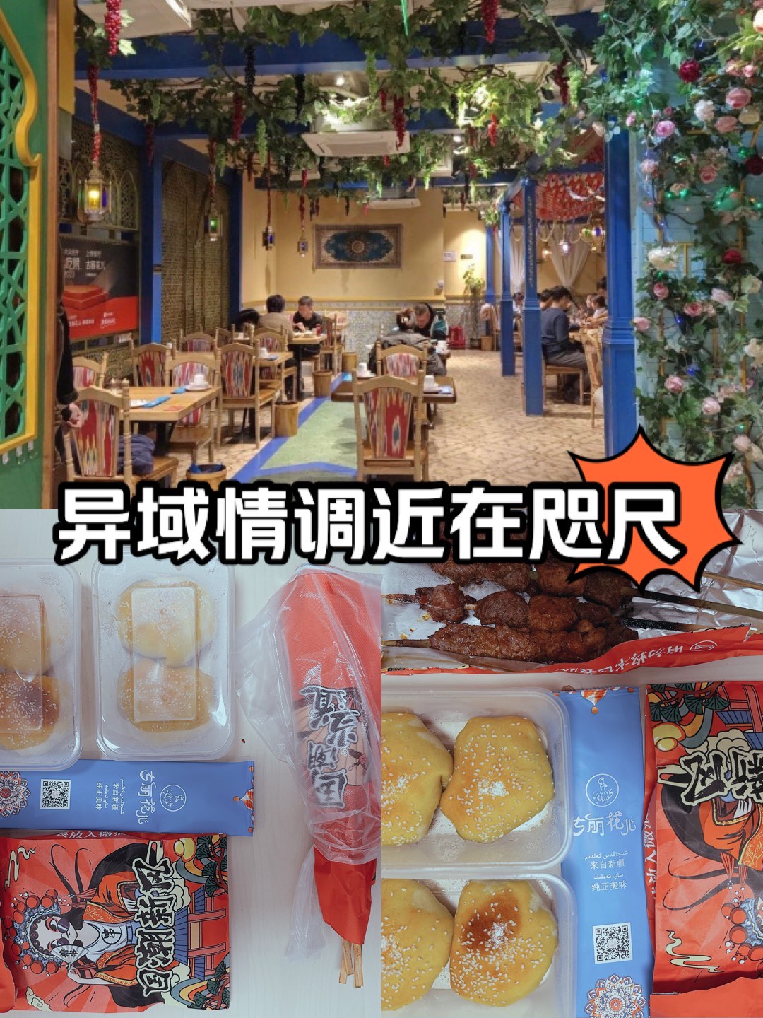 滨江道异域美食（滨江道附近美食小店）《滨江道美食攻略》